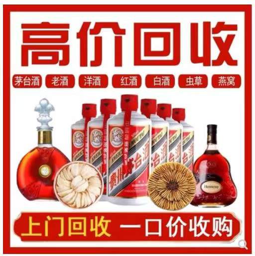 上海回收茅台酒